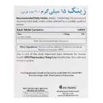 قرص زینک او پی دی فارما  15 میلی گرم بسته 30 عددی - Image 3