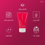 ژل شستشوی لایه بردار صورت لافارر مناسب پوست معمولی حجم 150 میلی لیتر - Image 2