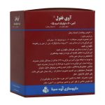 قرص آوی ففول آهن و فولیک اسید آوه سینا بسته 100 عددی - Image 2