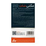 کپسول مگنی شات گسترش میلاد فارمد بسته 30 عددی - Image 2