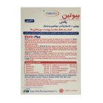 قرص بیوتین پلاس مولتی ویتامین مینرال سنتروویت بسته 60 عددی - Image 2