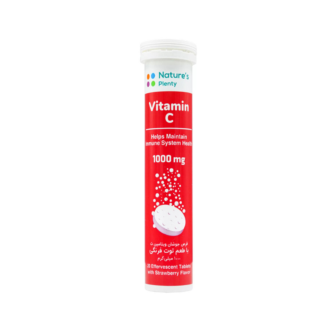 111-2024820153347690.jpg قرص جوشان Vitamin C با طعم توت فرنگی بسته 20 عددی - Image 1