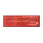 قرص بیوتین پلاس مولتی ویتامین مینرال سنتروویت بسته 60 عددی - Image 3