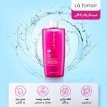 میسلار واتر لافارر مدل 2 مناسب پوست خشک و حساس حجم 250 میلی لیتر - Image 3
