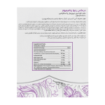رجوا پلاتینیوم درمکس بسته 30 عددی - Image 2
