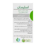 کپسول گیاهی رحمان دارو مدل Slim Man بسته 60 عددی - Image 3