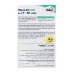 قرص جویدنی ویتامین D3 یوروویتال با طعم توت فرنگی بسته 60 عددی - Image 3