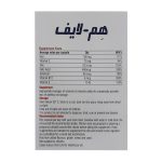 کپسول هم لایف بسته 30 عددی - Image 2