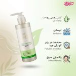 ژل شستشوی صورت سینره مخصوص پوست چرب مرطوب کننده و ضد آلودگی هوا - Image 2