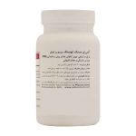 کپسول پرایم رز آنتی ایجینگ بسته 30 عددی - Image 2