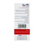 ساشه منیزیم مگنی زد آکسون با طعم توت فرنگی بسته 20 عددی - Image 2