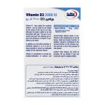ویتامین د3 2000 واحد یوروویتال بسته 60 عددی - Image 2