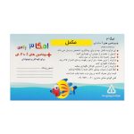 کپسول امگا 3 پلاس دانا بسته 100 عددی - Image 2