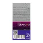 کپسول کاهش وزن نوتراکس مدل Keto Boost بسته 30 عددی - Image 3