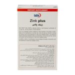 پک 4 عددی کپسول زینک پلاس 10 میلی گرم یوروویتال بسته 60 عددی - Image 3