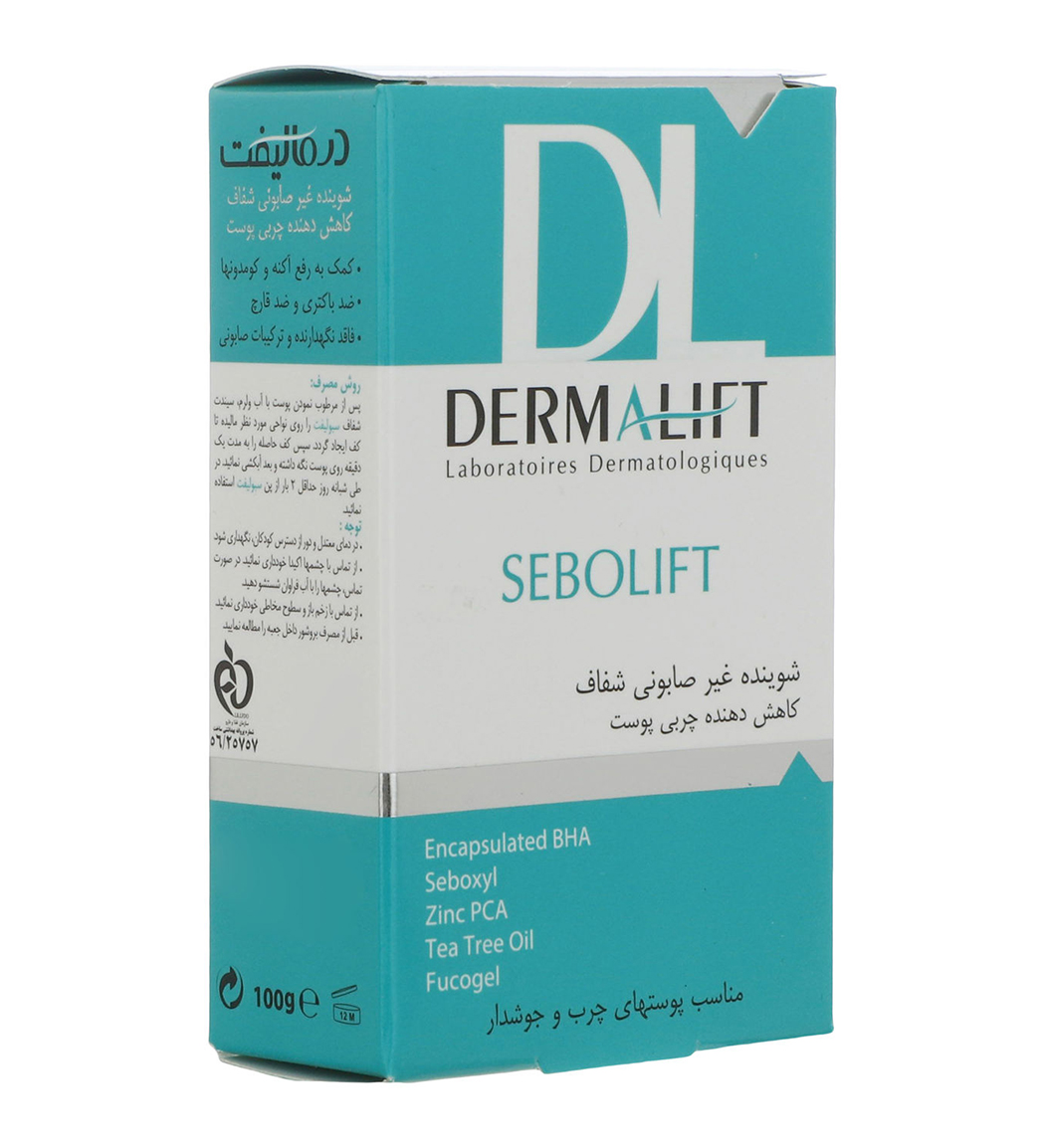 1d0101b4c1b842c382c66444bc3ae369.jpg پن شفاف مناسب پوست خیلی چرب سبولیفت شوینده جامد غیرصابونی 100گرم درمالیفت - Image 1