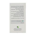 کپسول نرم پروسترول وشا دارو بسته 60 عددی - Image 3