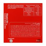 ویال خوراکی ویتامین ب 12 1000 میکروگرم با طعم پرتقال فورت ای بسته 10 عددی - Image 2