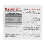 ویال خوراکی نوروبین 3000 میکروگرم بنیان سلامت کسری (BSK) بسته 10عددی - Image 2