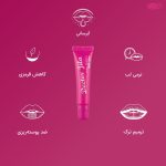 کرم ترک لب دکتر ژیلا SPF20 - Image 2