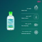 میسلار واتر هیدرودرم پوست چرب مدل Mattifying حجم 250 میلی لیتر - Image 2
