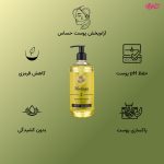 ژل شستشو و آبرسان صورت مورینگا شماره 2 مناسب پوست خشک و حساس حجم 400 میلی لیتر - Image 2