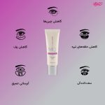 کرم دورچشم 6 در 1 ام کیو حجم 30 میلی لیتر - Image 2