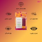نرم کننده لب تروپیکال دیپ سنس - Image 2