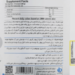 پودر کربو فارما پلاس با طعم فروتی پانچ وزن 2270 گرم - Image 2