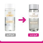پاک کننده آرایش چشم سینره حجم 120 میلی لیتر - Image 2