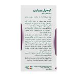 کپسول Ultra Bit نیچرز پلنتی بسته 60 عددی - Image 2