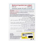 سافت ژل امگا 3 نوتراسن فارما بسته 30 عددی - Image 2