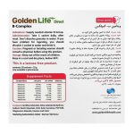 ساشه ب کمپلکس گلدن لایف بسته 20 عددی - Image 3