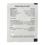 پک 2 عددی ساشه کلاژن پلاس بیوتین یوروویتال با طعم پرتقال بسته 14 عددی - Image 3