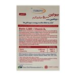 قرص بیوتین 5000 سنتروویت با B5 بسته 60 عددی - Image 2
