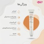 ژل کرم دور چشم پرایم مدل 4in1 حجم 20 میلی لیتر - Image 2