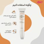 ژل کرم دور چشم پرایم مدل 4in1 حجم 20 میلی لیتر - Image 3