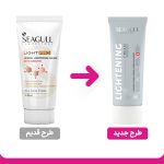 کرم روشن کننده گیاهی سی گل حجم 50 میلی لیتر - Image 2