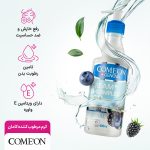 کرم مرطوب کننده بی کمپلکس نرمال کامان حجم 400 میلی لیتر - Image 3