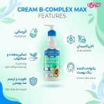 کرم مرطوب کننده کامان مدل B Complex Max حجم 400 میلی لیتر - Image 2