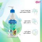 کرم مرطوب کننده کامان مدل B Complex Max حجم 400 میلی لیتر - Image 3