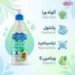 کرم مرطوب کننده کامان مدل B Complex Max حجم 400 میلی لیتر - Image 4
