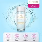 پاک کننده آرایش چشم سینره حجم 120 میلی لیتر - Image 3