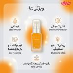 سرم ویتامین سی پرایم مدل C-Prime حجم 30 میلی لیتر - Image 2