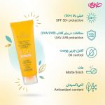 کرم ضد آفتاب بی رنگ سینره مدل Oil Free با +SPF50 مناسب پوست چرب حجم 50 میلی لیتر - Image 2