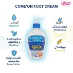 کرم ترک پا کامان مدل خنک کننده و آرامش بخش حجم 230 میلی لیتر - Image 2