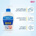 کرم ترک پا کامان مدل خنک کننده و آرامش بخش حجم 230 میلی لیتر - Image 3