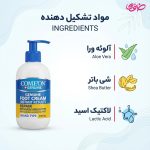 کرم ترک پا کامان مدل خنک کننده و آرامش بخش حجم 230 میلی لیتر - Image 4