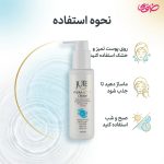 کرم آبرسان ژوت مدل هیدراکتیو حجم 120 میلی لیتر - Image 3