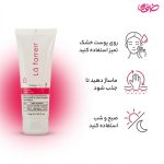 کرم مرطوب کننده و آبرسان لافارر مدل 3 مناسب پوست خشک حجم 75 میلی لیتر - Image 3